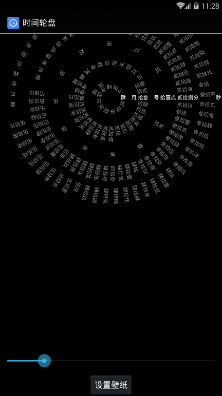罗盘时钟锁屏免费下载  v1.4图1