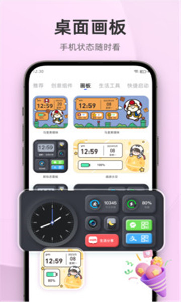 INWIDGET小组件
