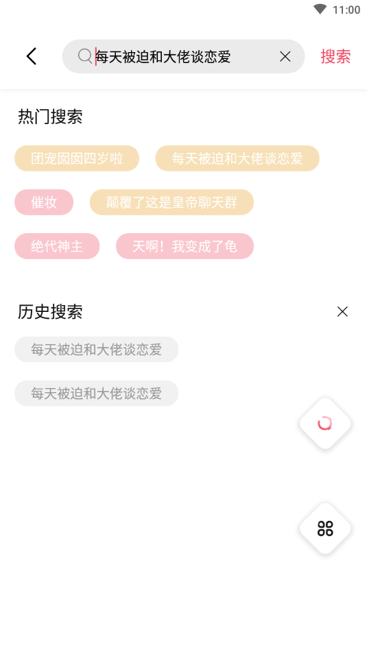 树莓小说手机版  v3.01.00图1