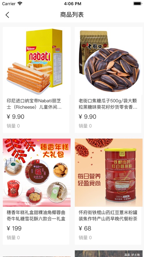 实惠盒子免费版  v1.0.0图2