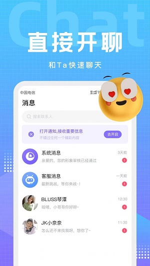 清颜一对一app  v1.0.5图2