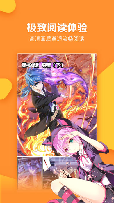 松鼠漫画app