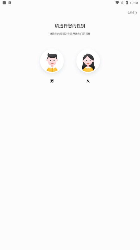 四库小说手机版  v1.6.1图1