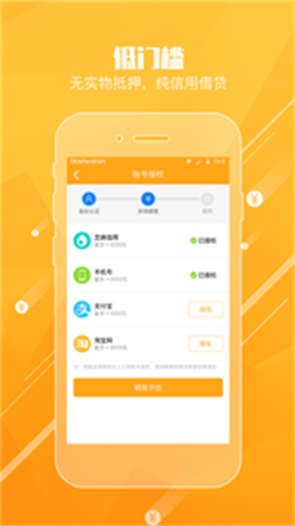 趣秒借免费版  v1.0图1