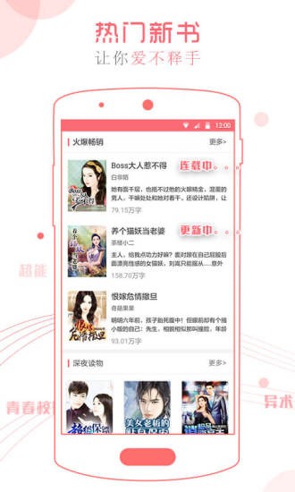 欢乐书客阅读官网