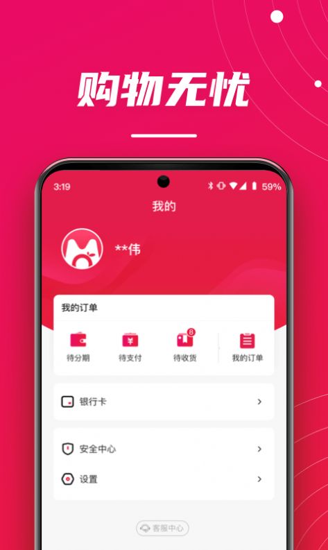 桔子买单app下载