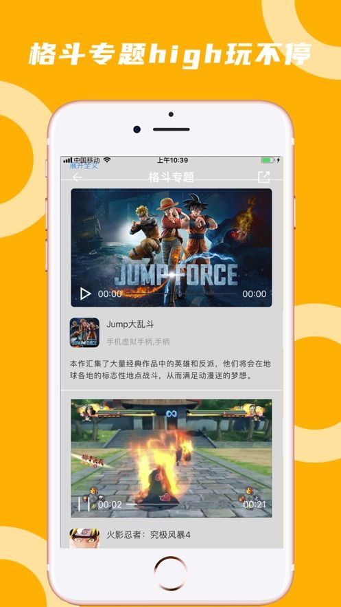 蘑菇云游9999钻石破解版  v3.3.2图4