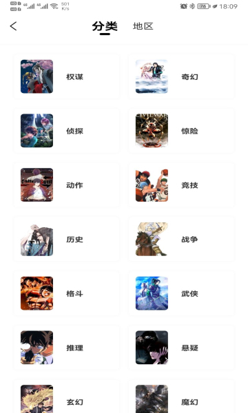 漫公园免费下载版  v2.3.3图4