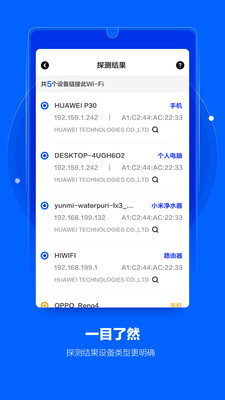 隐藏式摄像头探测器下载  v1.0图2