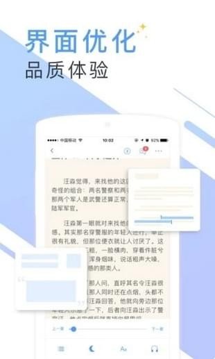 书香小说app  v5.55.1图2