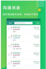 田马学习法