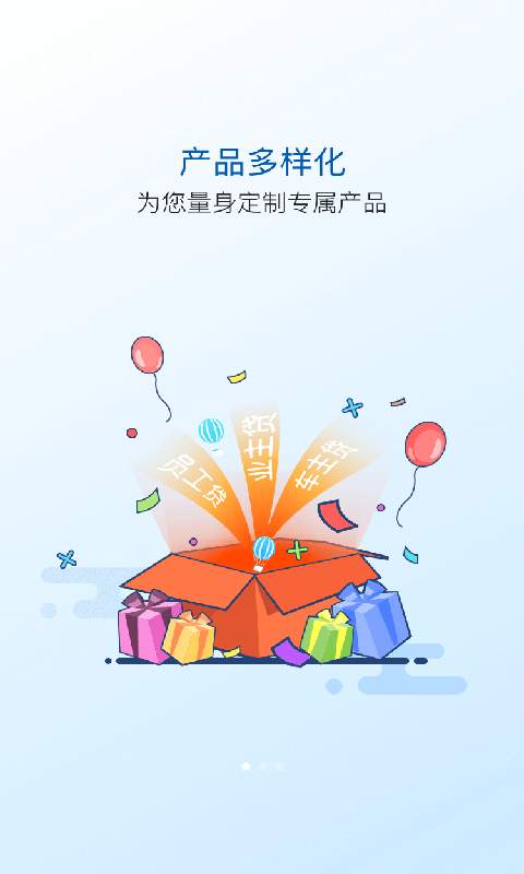 太平洋太享贷APP官网  v2.6.8图3