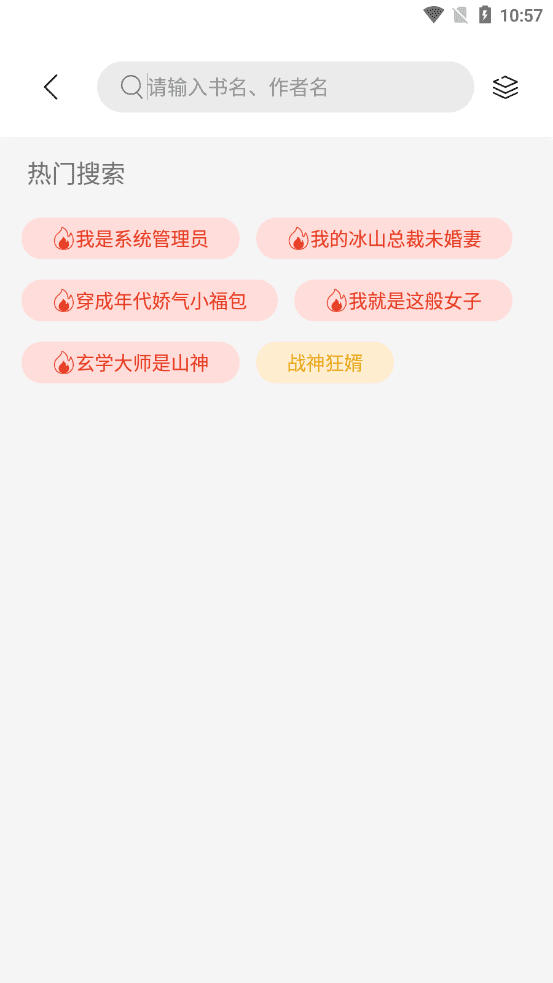 书香仓库小说app  v1.5.5图3