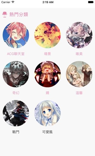 picacge哔咔漫画官网版  v2.0.0图4