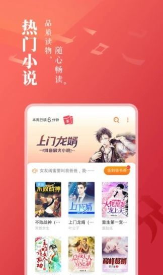 浓情书屋app  v1.0图3