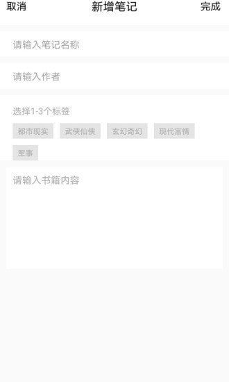 乐兔阅读app下载免费下载  v1.0.1图3