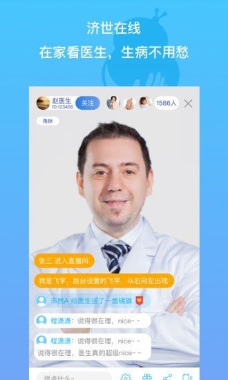 极速康问app