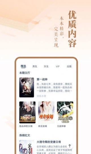 浓情书屋app  v1.0图2