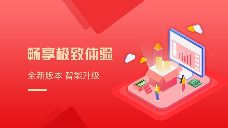 微有钱  v3.5.3图3