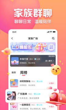趣约会平台app