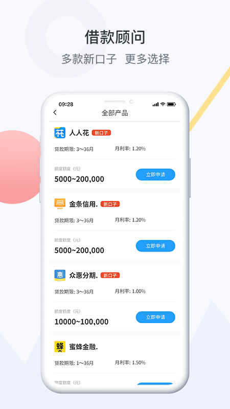 微融在线  v2.8.5图2