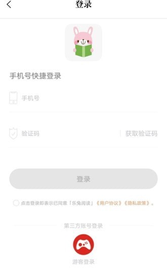 乐兔阅读app下载免费下载  v1.0.1图2