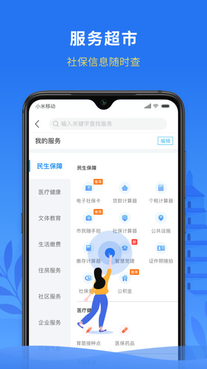 永在线免费版  v1.5.3图3