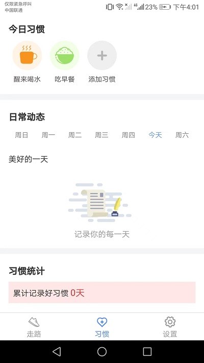 健康来宝免费版