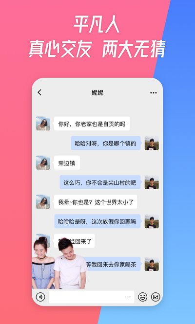 无猜最新版  v3.0.3图2