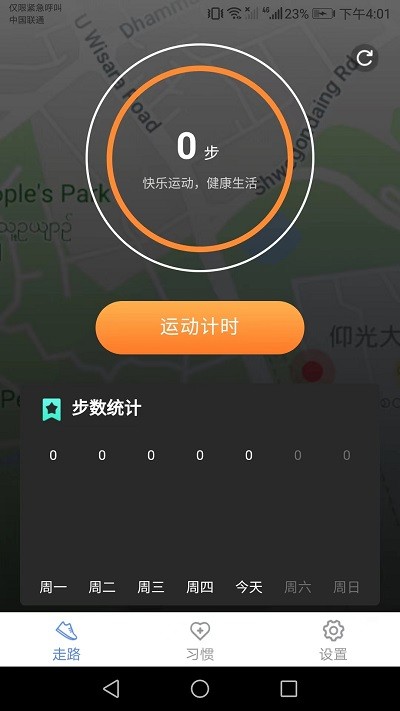 健康来宝免费版  v4.5.2图1