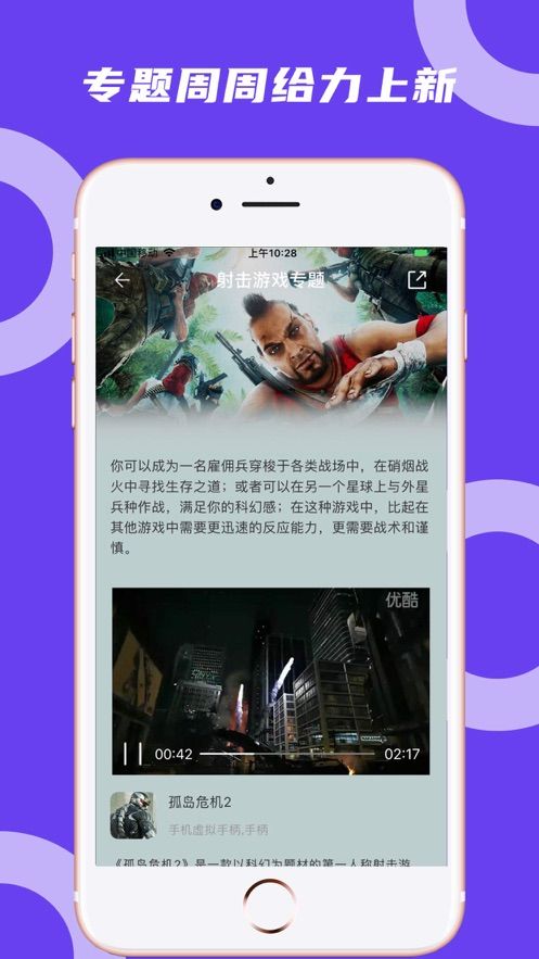 蘑菇云游下载安装  v3.3.2图3