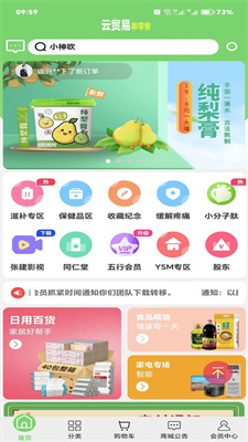 云贸易商城