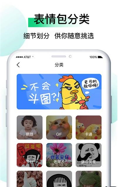 皮皮斗图表情包制作  v1.0图1