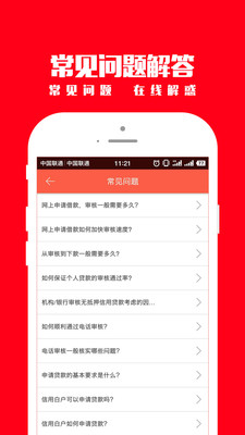 信用白条app官方下载