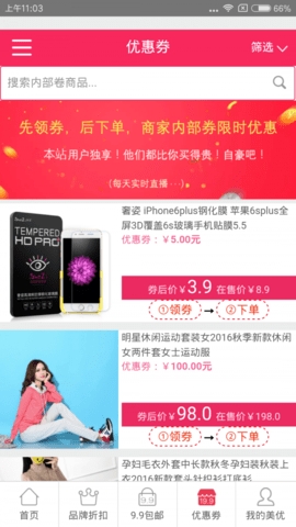 美优网2024  v3.00图2