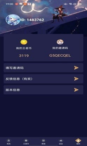 王者荣耀换肤助手下载  v1.0图1