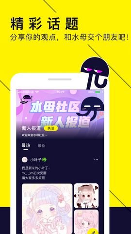 水母漫画2024  v1.19.0图2