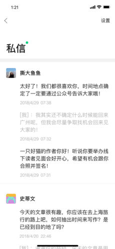 公众号订阅号助手下载安装  v1.4.2图2