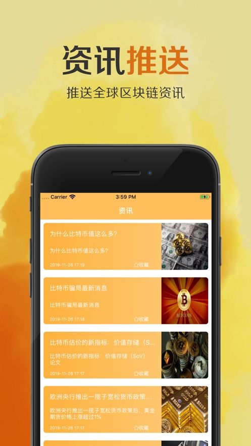 优比特交易所app  v1.0.0图1