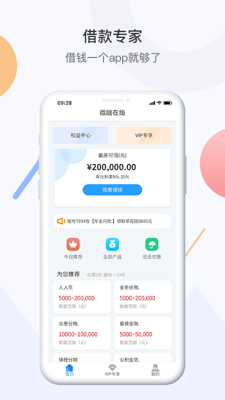 微融在线  v2.8.5图1