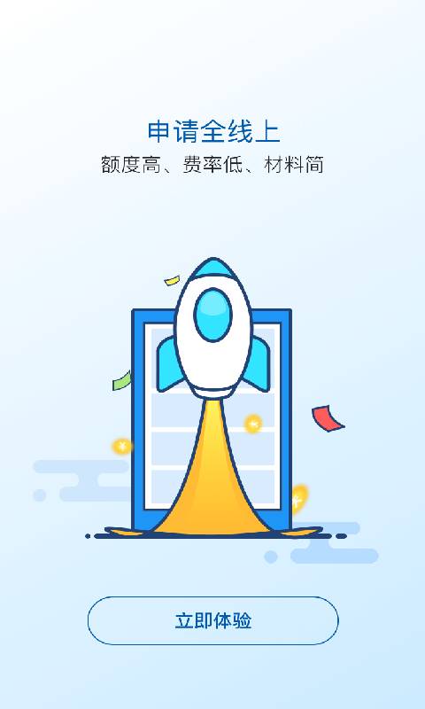太平洋太享贷APP官网