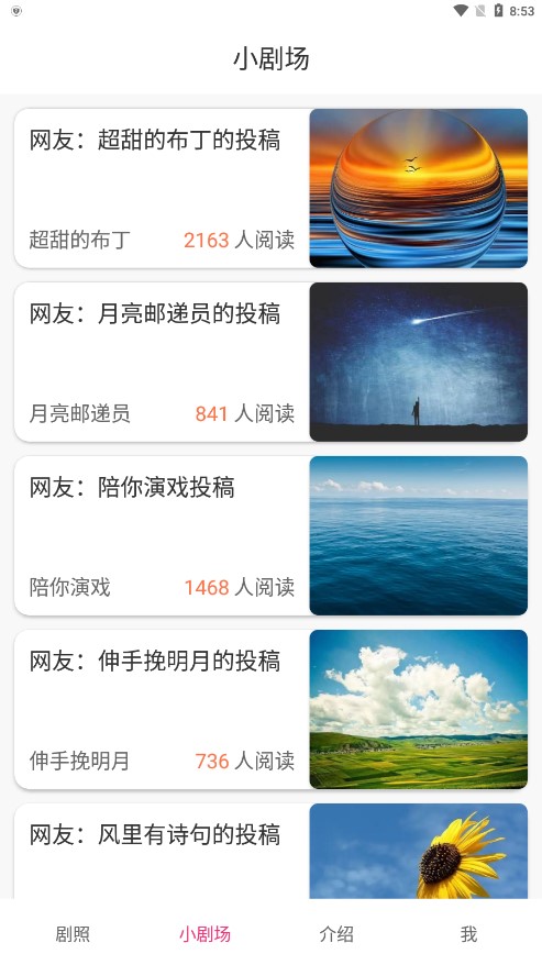 梦想短剧下载app  v1.1.3图1