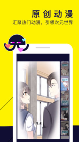 水母漫画2024  v1.19.0图1