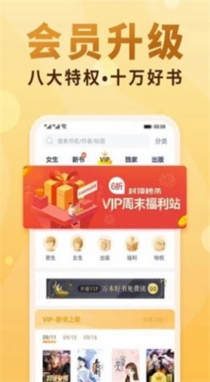 十八书屋客户端下载  v3.9.3.3139图3