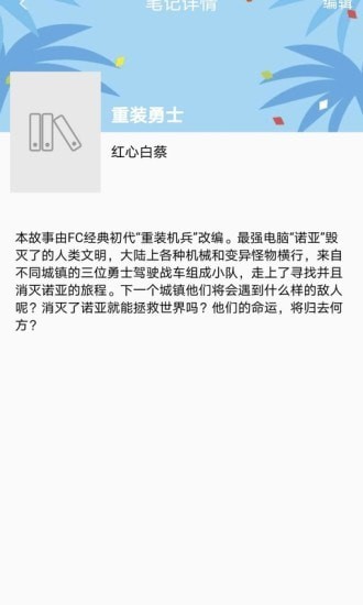 乐兔阅读官方下载苹果版