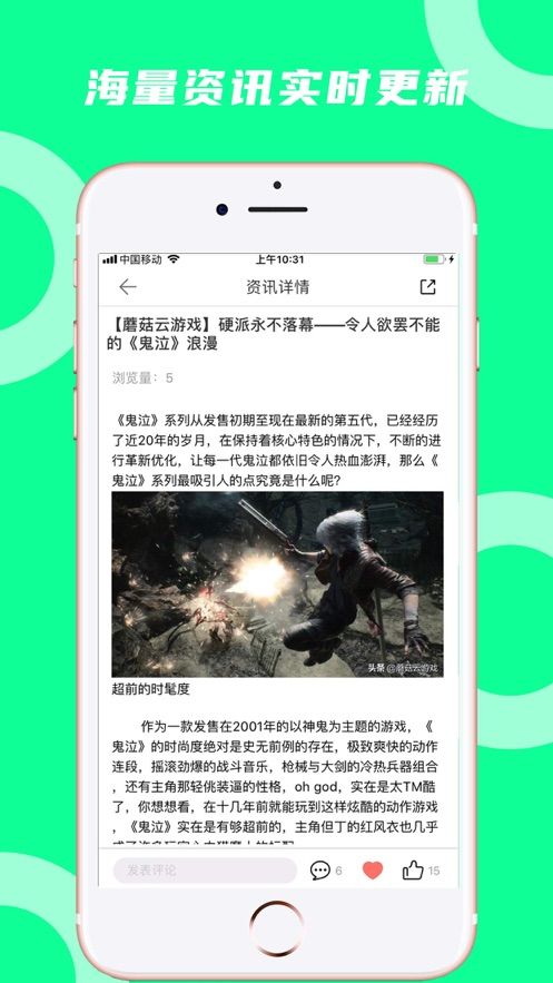 蘑菇云游下载安装