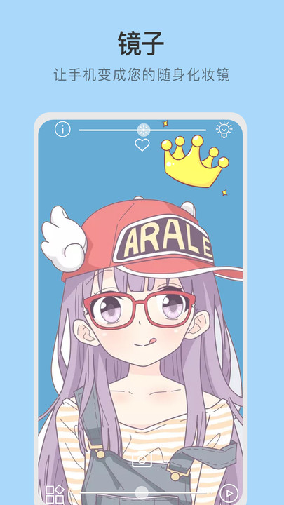 易趣镜子免费版  v2.7.153图2