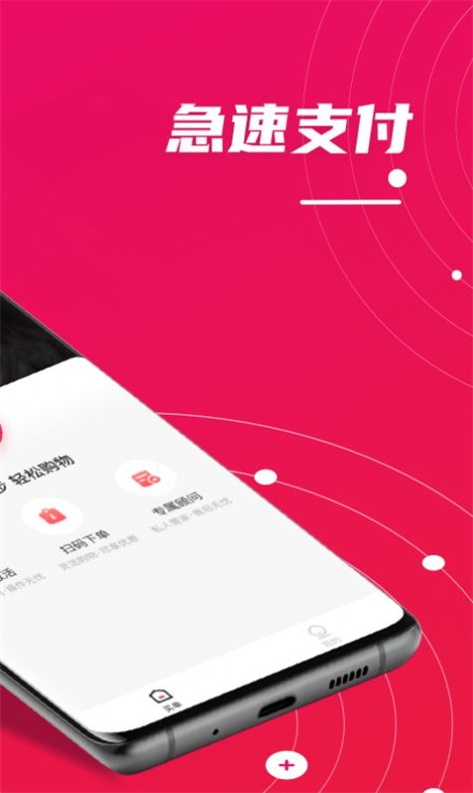 桔子买单app下载  v0.0.17图1