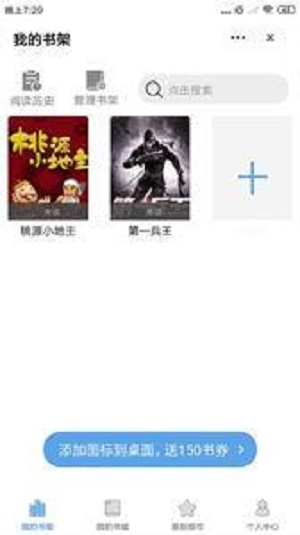 四海小说手机版  v2.00.01图2