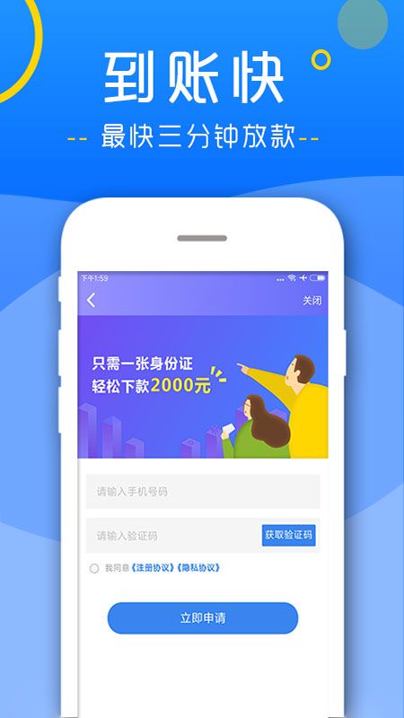 梧桐贷最新版